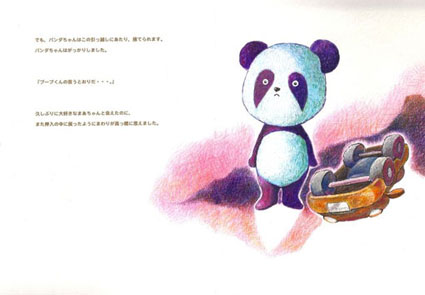 ���킷�݂܂��