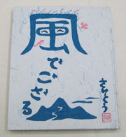 �����Ƃ��������搶