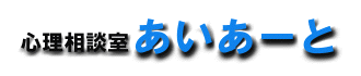 あいあーと